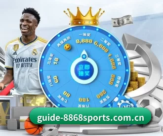guide-8868sports.com.cn APP