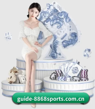 guide-8868sports.com.cn APP 界面